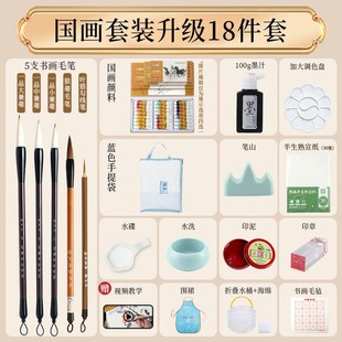 Students paint suit 12 color 18 color 24 color beginner Chinese painting 18 pieces of painting tools