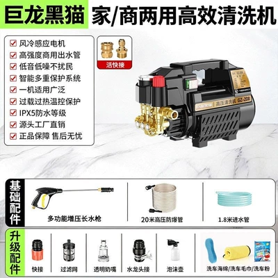Car washing machine: 220V Household High-Power Fully - guaranteed-worry-free-after-sales-service-quick-connect-20m-explosion-proof-high-pressure-hose-high-pressure-long-gun-adjustable-pressure