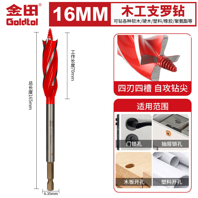 Perforación de carpintería Jintian broca de cuatro bordes broca