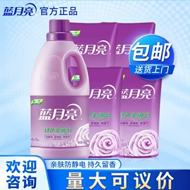 洗衣液;洗手液;衣物柔顺剂