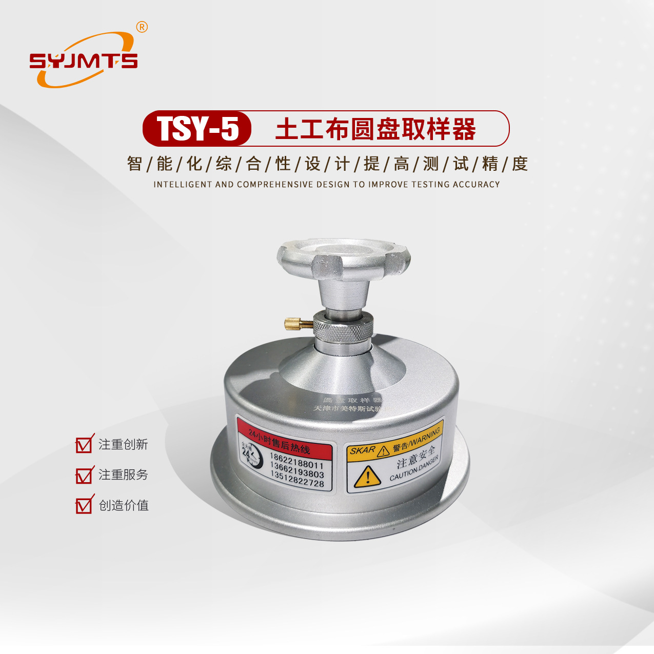 TSY-5型土工布圆盘取样器厂家直供 土工布圆盘取样器执行规范