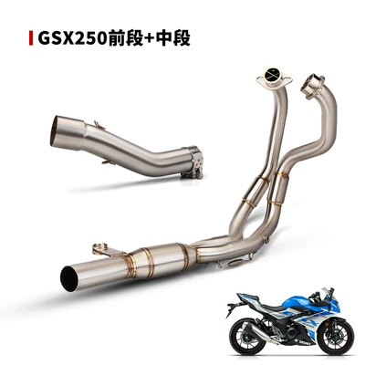 Exhaust pipe suitable for GSX250R modified - front-section-middle-section