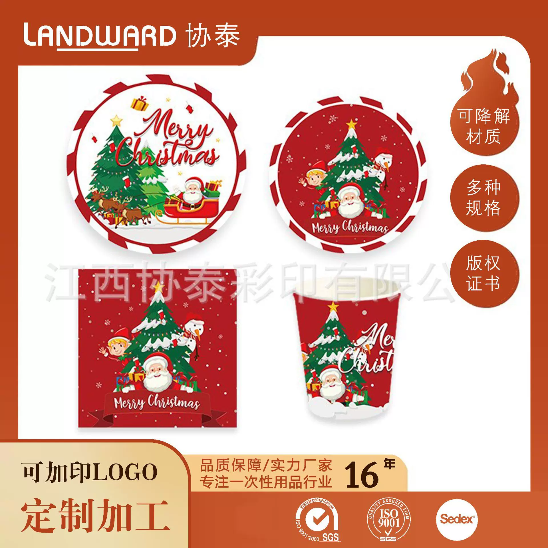 亚马逊圣诞节系列一次性纸盘纸杯纸巾派对主题套装餐具节日布置
