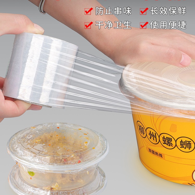 外卖防漏打包餐盒窄条食品级缠绕密封条餐盒封边膜小卷PE保鲜膜