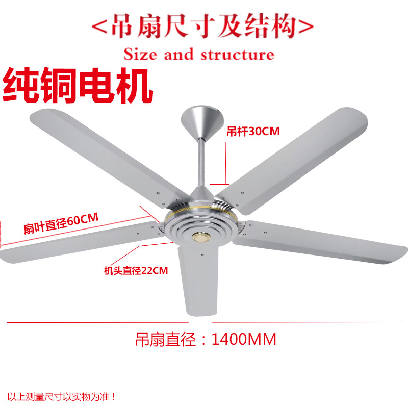 Moteur en cuivre pur Wanbao [acier inoxydable] King suspendu à cinq feuilles Wanbao/110W