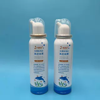 厂家直供 50ml（60ml）鼻腔喷雾铝瓶