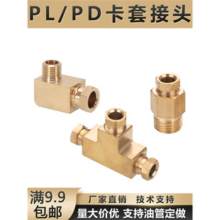 ���K�͹܃ȿ����^PDֱͨPL���^�����ܿ�����ͨ��·�~��4mm6mm����