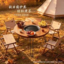 户外老榆木围炉煮茶桌可折叠庭院烧烤桌露营烤火炉煮茶桌实木茶桌