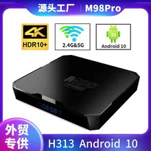 外贸跨境M98pro机顶盒H313 安卓4K高清网络电视盒子tv box