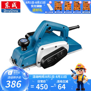 Dongcheng electric tools electric planer portable woodworking planer woodworking tools electric planer M1B-FF-110 * 2