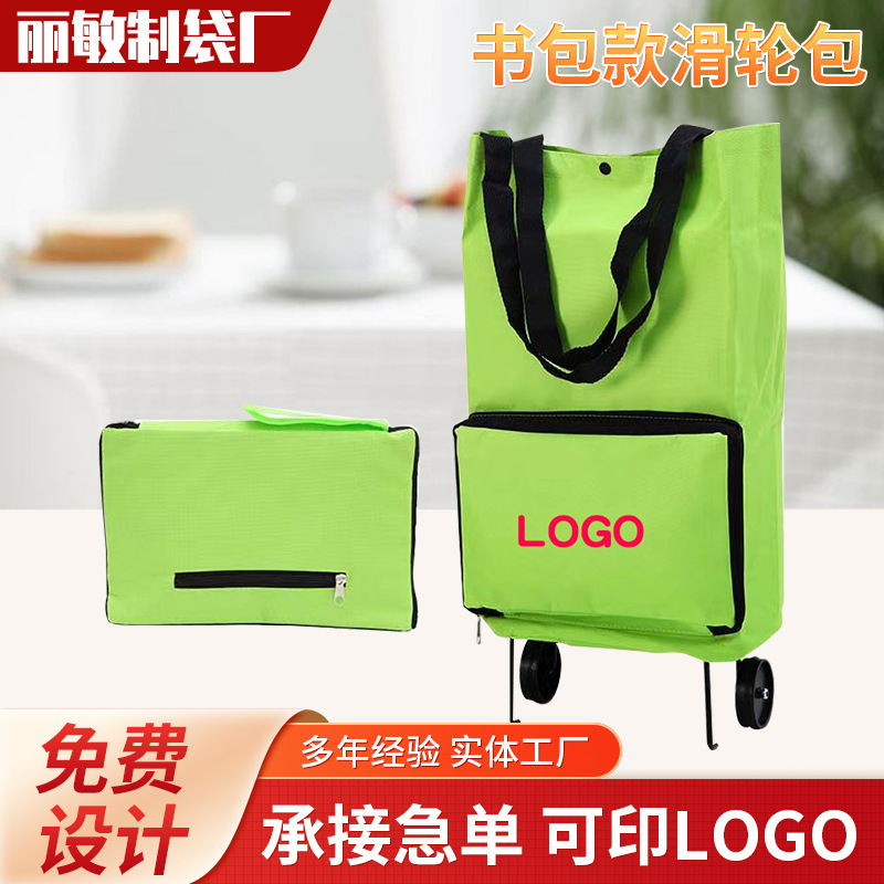 厂家直供书包款滑轮包可印刷拖轮包伸缩两用轮子包防水牛津布现货