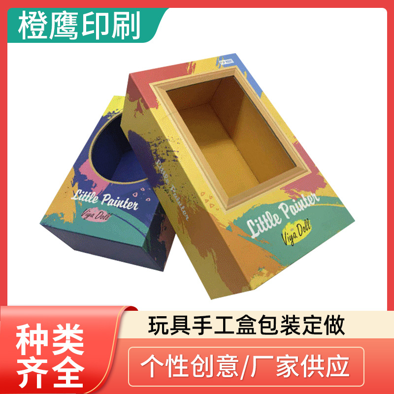 批发定制玩具手工盒 礼品盒box定制定做 礼盒包装长方形礼物盒