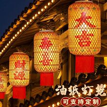 竹编油纸灯笼中式火锅店装饰灯笼港式茶餐厅仿古复古潮汕灯笼吊灯