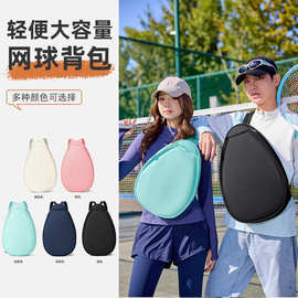 轻便多功能防水网球拍包多色可选适合匹克球网球羽毛球网球包现货