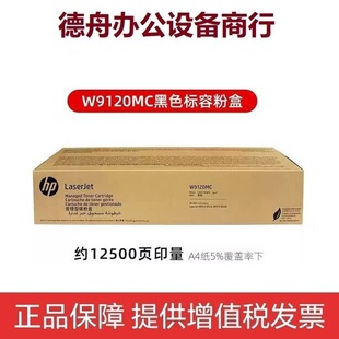 HPԭ�b��ƷW9120MCһ�w�C�ۺ�E78523E78528�����W9130MC����