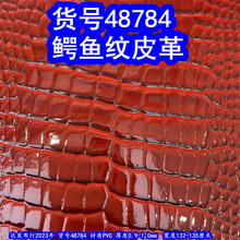 48784#��������Ƥ������Ƥ��ʯͷ��Ƥ�ﶯ����Ƥ�﷽����Ƥ��