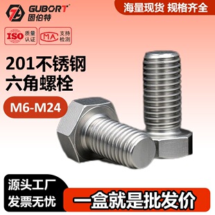 201���P��������ݽzᔼ��L��˨ȫ���ݗUȫ�ݼy��30M6M8M10M12M24