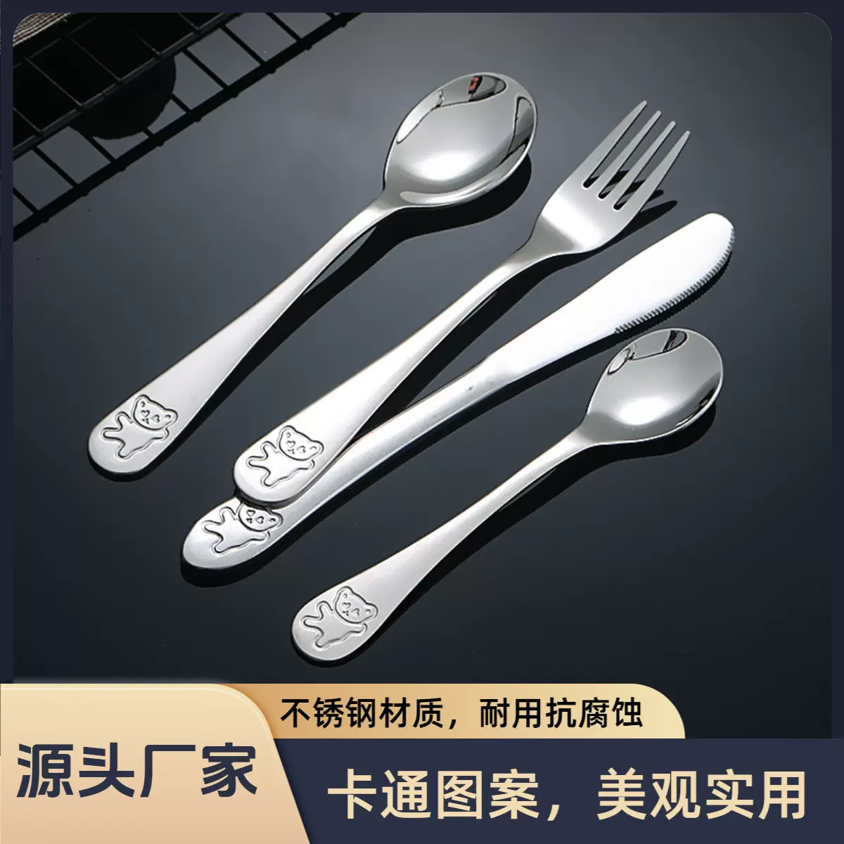 跨境304不锈钢卡通动物小熊刀叉勺套装 创意儿童幼儿园家用四件套