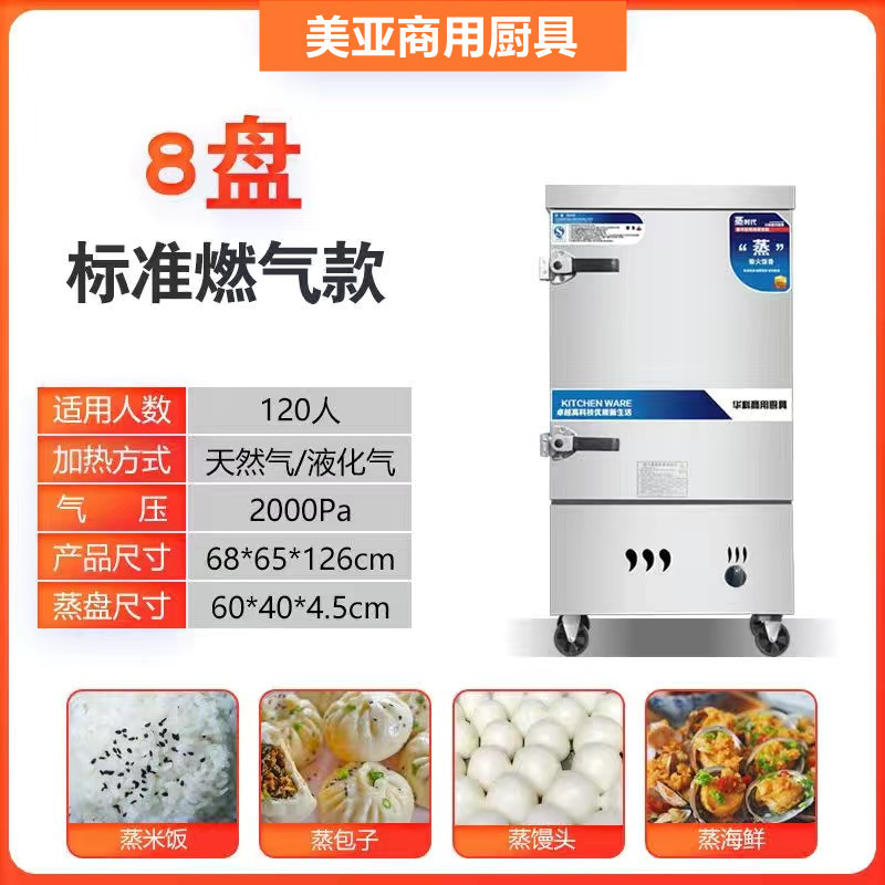Vapor de arroz gabinete comercial vapor eléctrico vapor de gas automático positivo y negativo máquina hogar vapor escuela cantina vapor