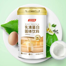 汤臣I倍健 乳清蛋白粉 香草味 400g 药店同款 男女通用