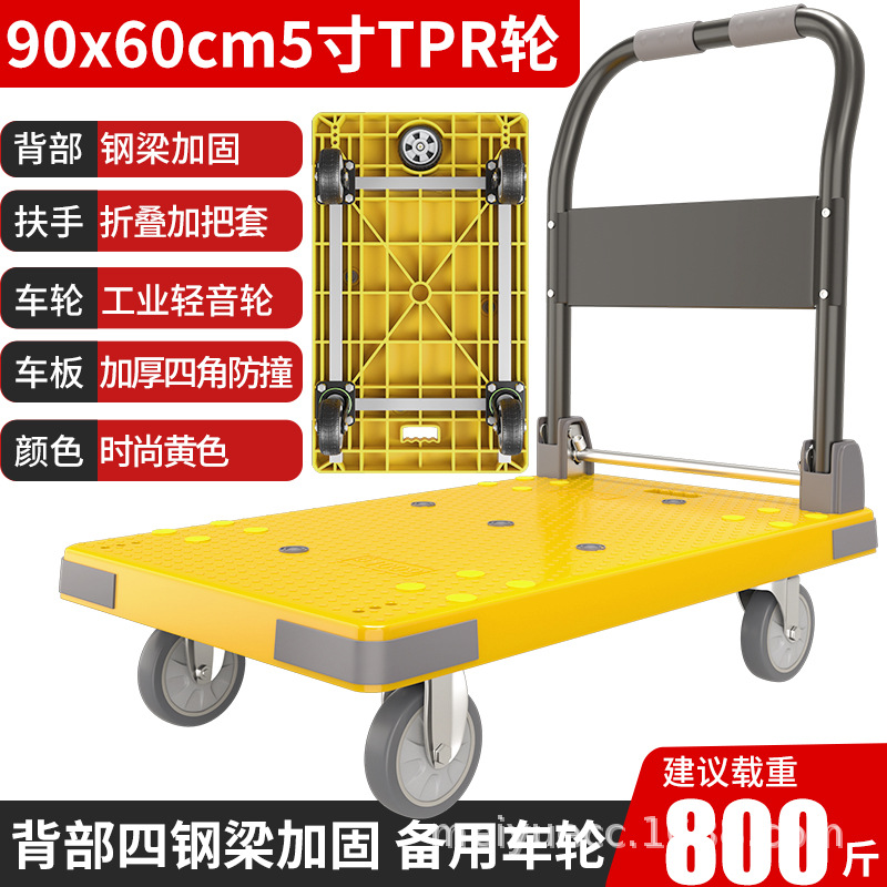 Carro de manipulación silencioso plegable, carro de casa, tablero de automóvil grueso, carro de plataforma de carga expreso portátil de cuatro ruedas