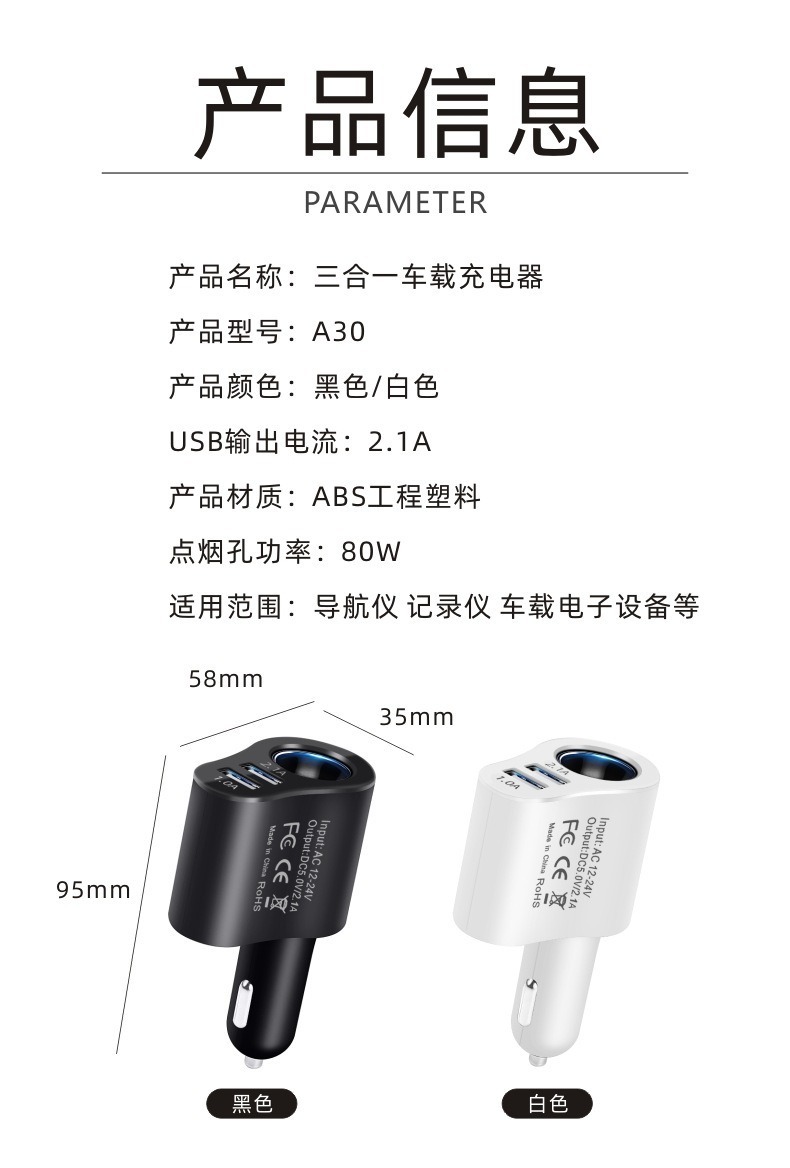 New Hot-Selling Cigarette Lighter Car Charger, Multi-Functional Car Charger, Three-In-One Car Charger, Cigarette Lighter, In-Car Charger