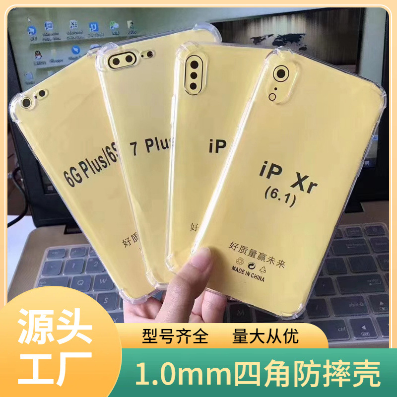 适用于OPPOR15标准/R17四角防摔透明TPU防摔软壳防摔手机壳防滑