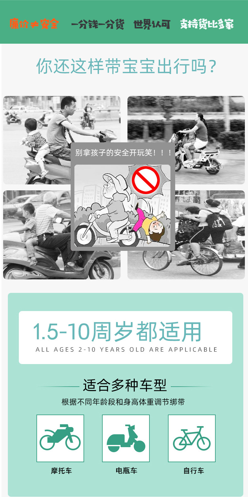 Electric car motorcycle children's safety belt baby safety harness children's anti-fall belt children's battery car safety belt