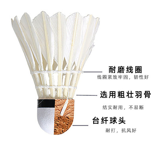 Directly sold by the manufacturer for badminton training and competition, student and beginner resistant badminton goose and duck feather balls
