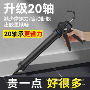 Glass glue gun automatic glue breaking labor-saving structural glue special glue gun dual-use glass gun silicone gun professional wholesale