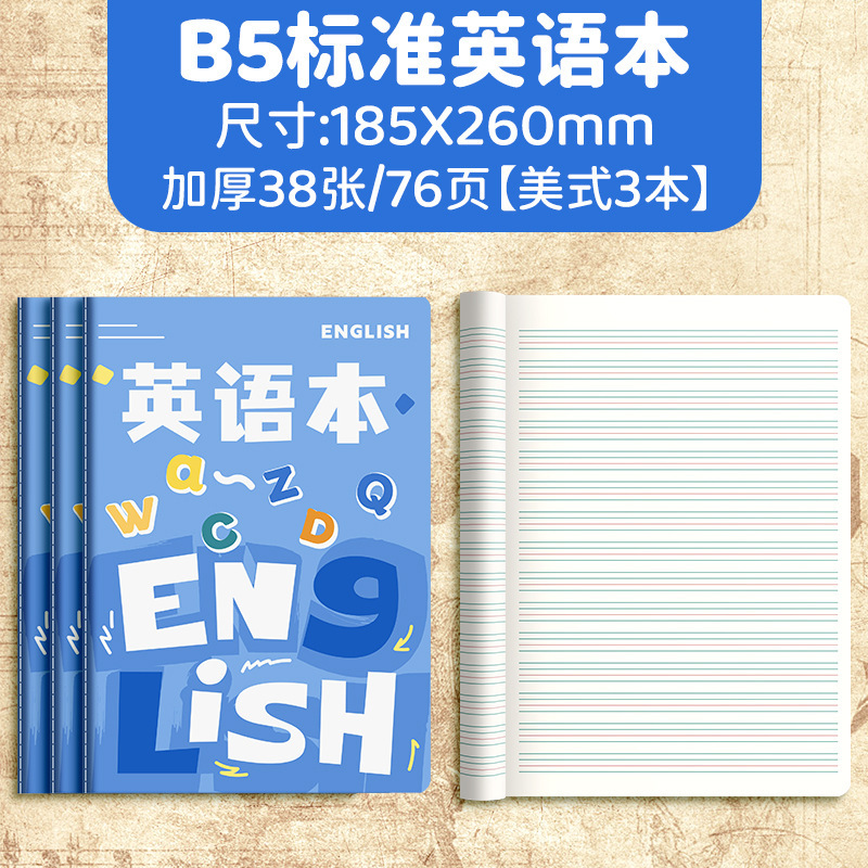 英語本小学生専用英語練習帳は16k英語の仕事本のアメリカ表紙の4線3格を厚くした|undefined