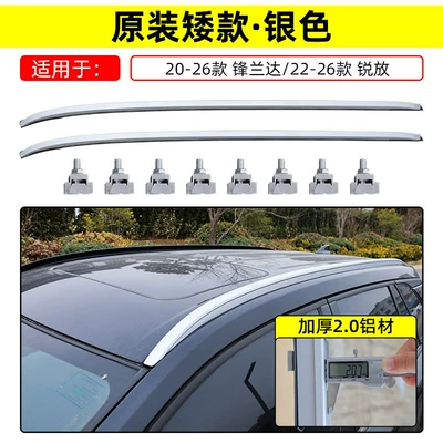 for Toyota Rav4 Luggage: Roof box - screw-embedded-22-26-models-rui-fang-fenglanda-premium-original-short-model-silver-overall-aluminum-alloy-model