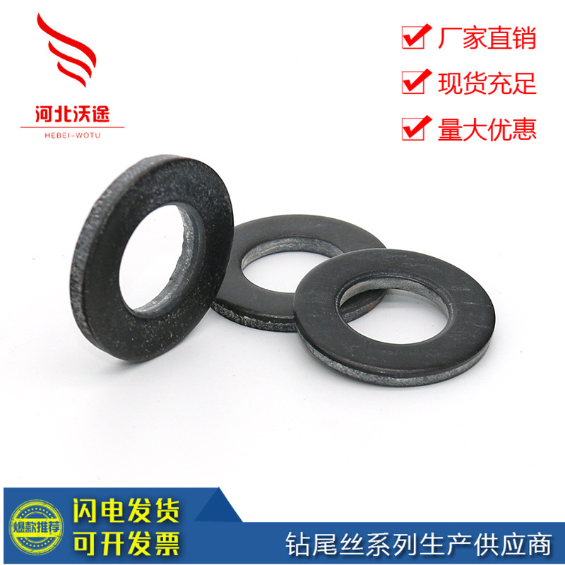 厂家直销 高强度平垫圈  10.9级黑磷化钢结构平垫圈 现货量大从优