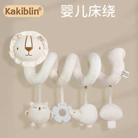 kakiblin新款有机棉床绕 宝宝手推车挂件摇铃多功能婴儿绕床玩具
