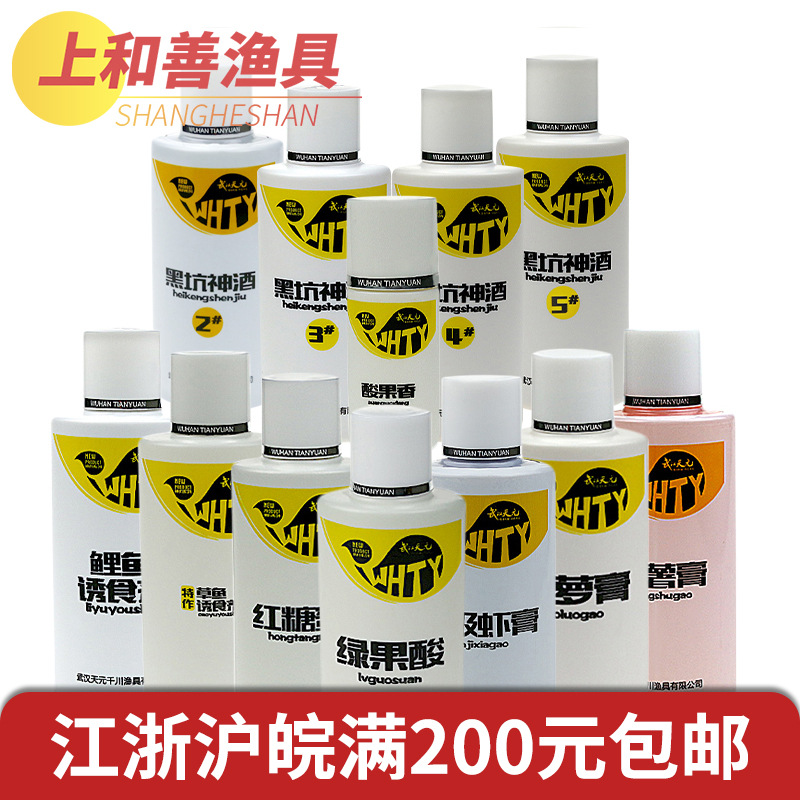 天元绿果酸酸果香南极虾膏红糖蜜鲤鱼草鱼诱食剂黑坑神酒菠萝膏