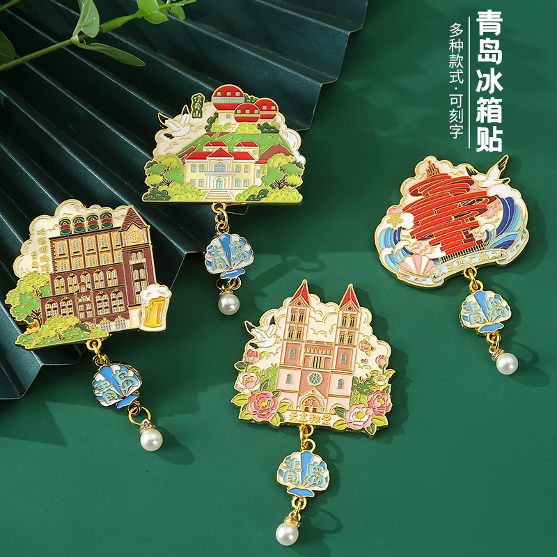 青島 5 月 4 日広場 Huanlangge シグナルマウンテンビール博物館文化創造金属磁気冷蔵庫マグネットギフト