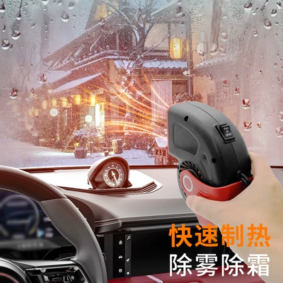 Avtomobil Qızdırıcısı 12V Yüksək Güclü Qış Buz Əridici