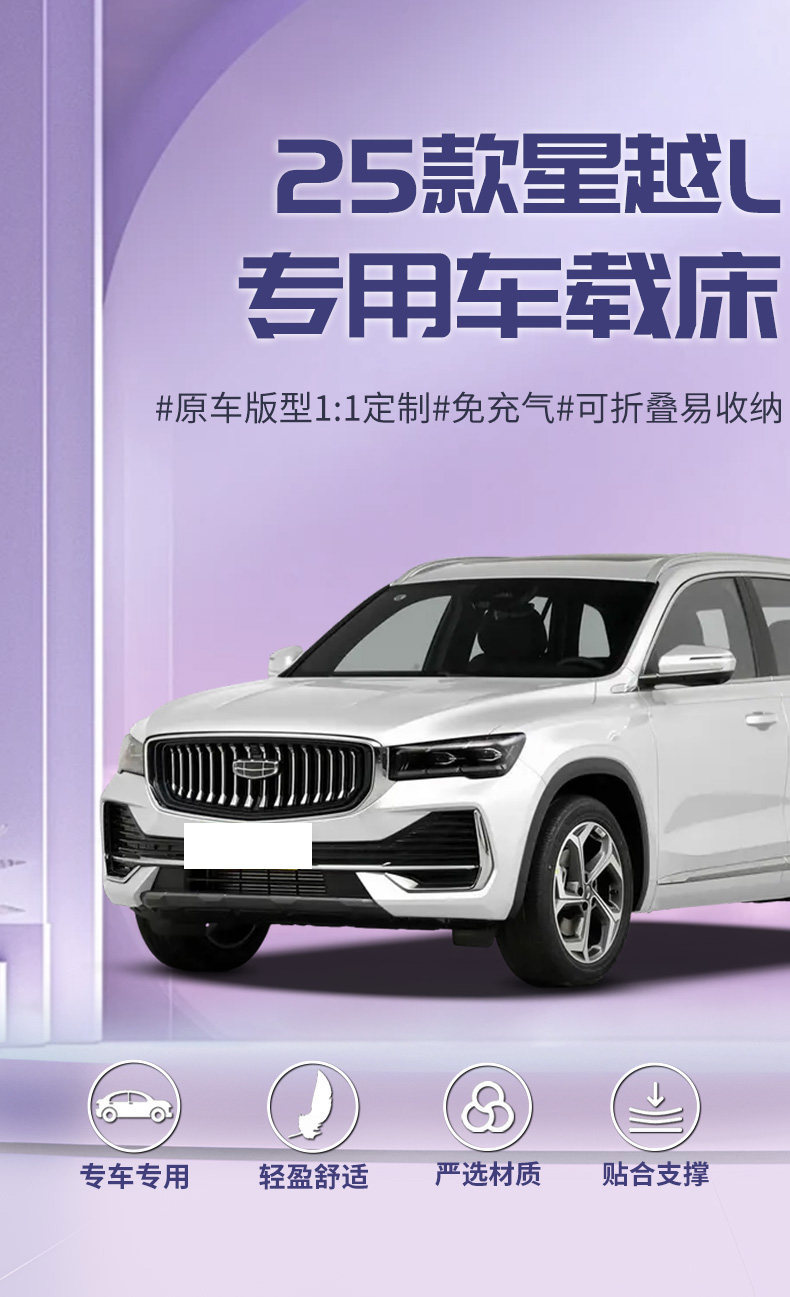 Geely Xingyue L Car Mattress Inflatable Bed Trunk Rear Seat Sleeping Pad Car Suv Sleeping Gadget Special for Car Use