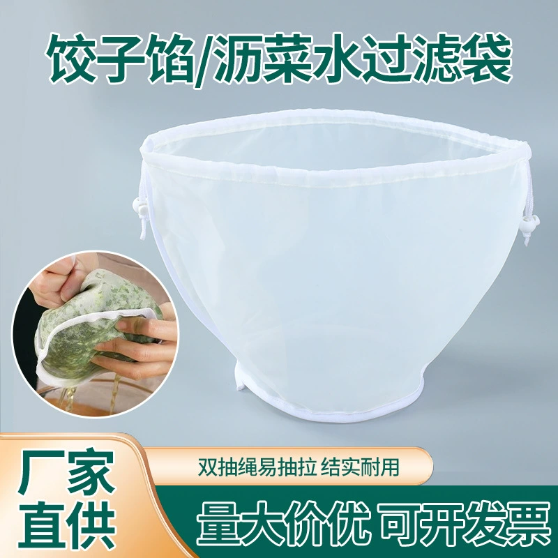 Источник фабрики двойной шнур большой открытый фильтр мешок для пищевых фильтров