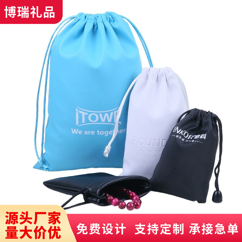 厂家定 制 美妆工具化妆品PU皮革束口袋 无线耳机 冲牙器收纳袋子