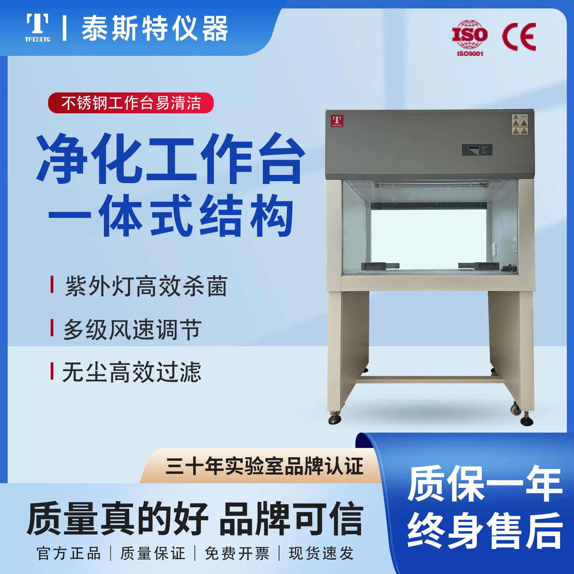 Подлинные товары CJ-1S асептическая очистка Верстак Микробная очистка Конструкция верстака для очистки верстака