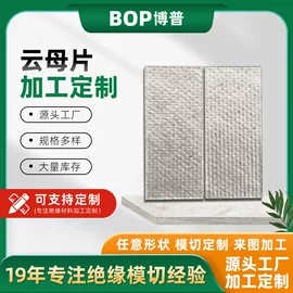 绝缘垫片;其他绝缘材料;电池配件