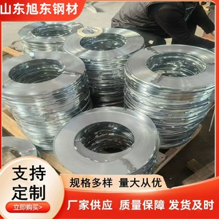 镀锌卷彩涂卷分条按要求加工镀锌带钢0.2*35 0.35*60镀锌带钢