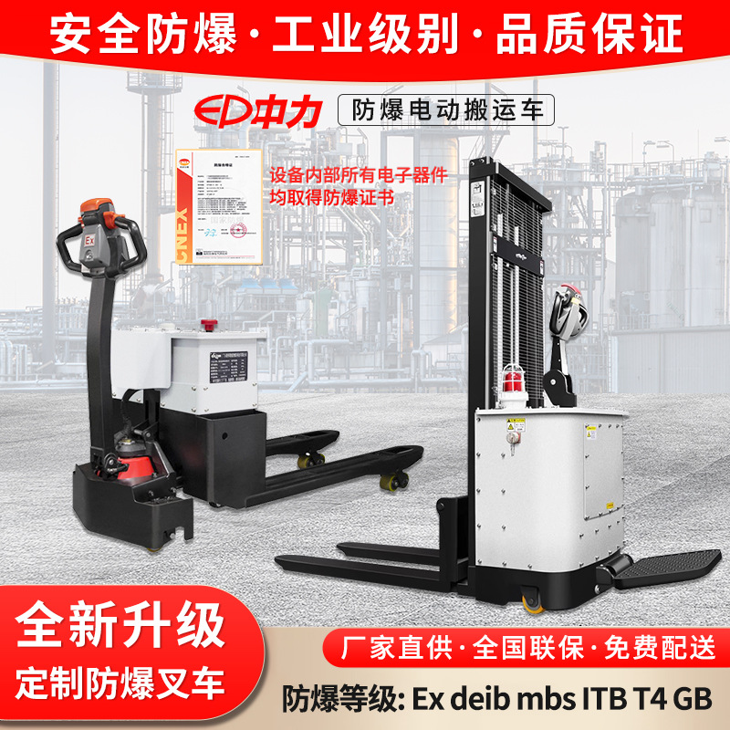 Carrileta elevadora eléctrica a prueba de explosiones personalizada para zonas peligrosas, remolque especial, estación de montaje de 1,5 toneladas, 2 toneladas, 3 toneladas, EX