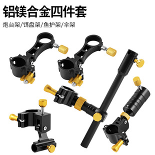 Fishing Chair Accessories Four-piece Battery Stand Bracket Universal Buckle Fishing Chair Bait Tray Black Gold Umbrella Stand Complete Set