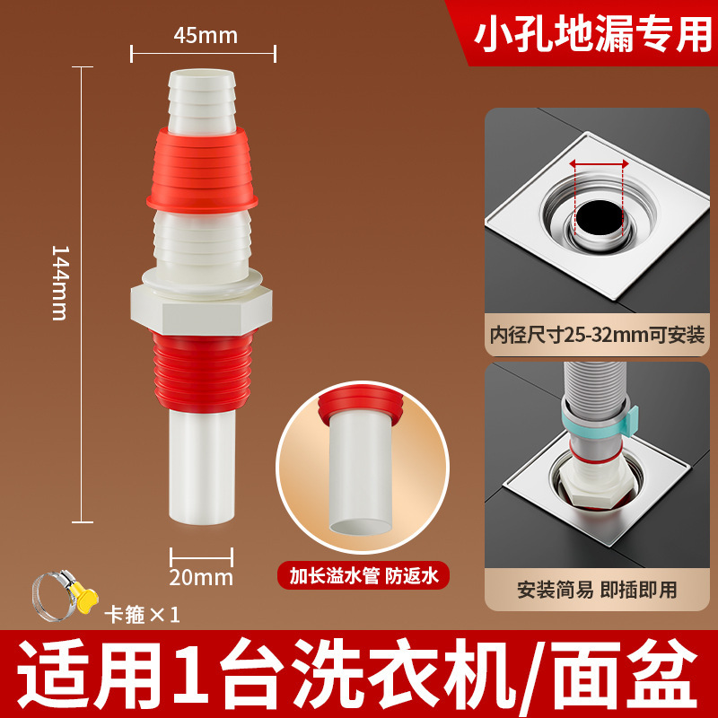 洗濯機排水管小穴床排水専用継手 2-in-1 三方床排水用こぼれ防止排水アダプター|undefined
