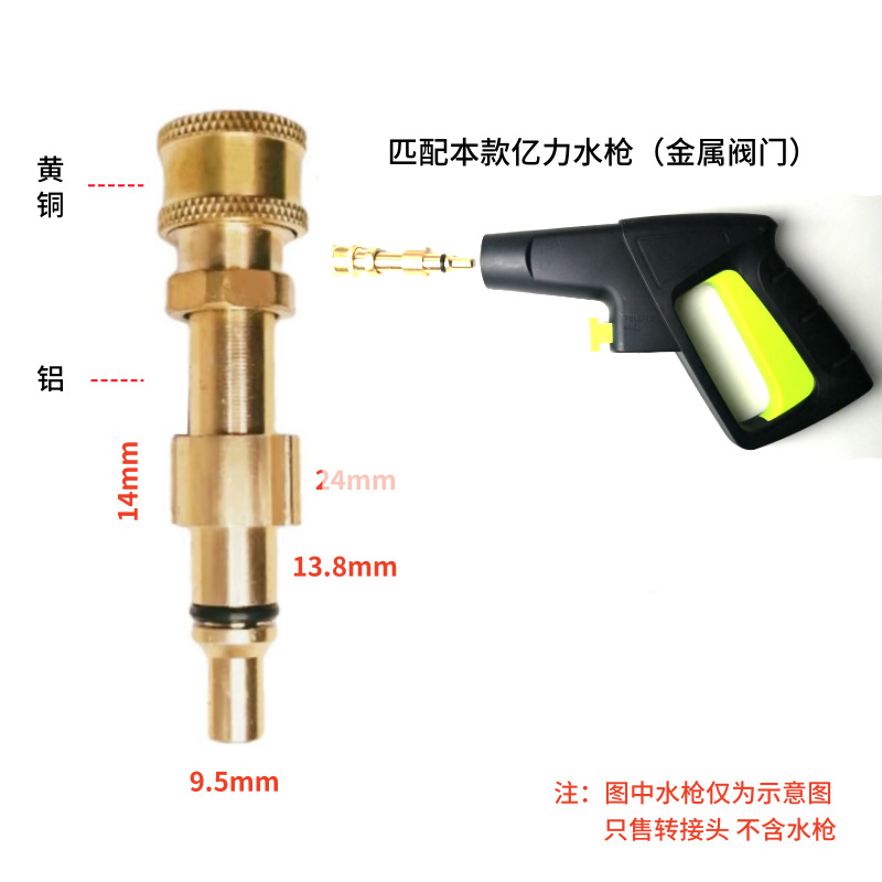 Portable car washer – Zhǐnánchē High Pressure Foam - our-metal-valve-model-adapter-14-quick-plug-our-metal-model