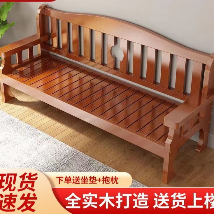 Solid Wood Sofa Three-Seater Small Apartment Living Room Simple New Chinese Style Wooden Sofa Combination Backrest Bench Rental Room
