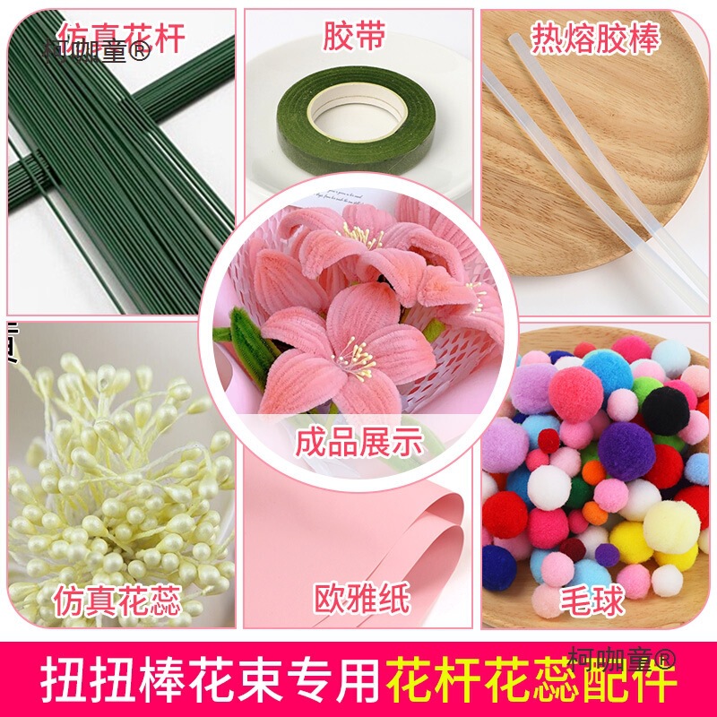Twisting Stick Tool Bouquet Handmade DIY Full Set of Accessories Material Package Flower Stem Flower Stamen Material Glue Hair Metabo