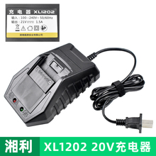 超泉匠新电动扳手角磨机电锤20V4.0电池2.0充电器12v电钻16v